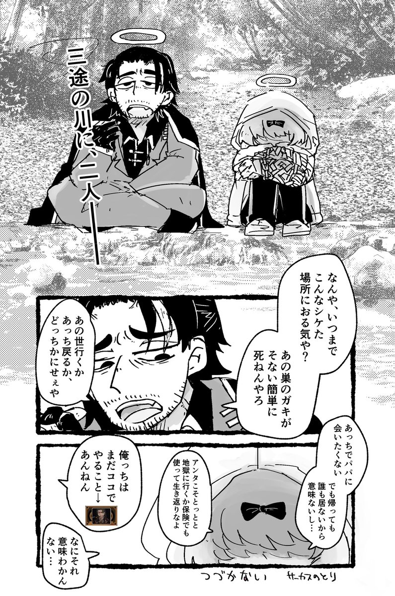 サーカスの鳥🐒🐱🚌 tweet media