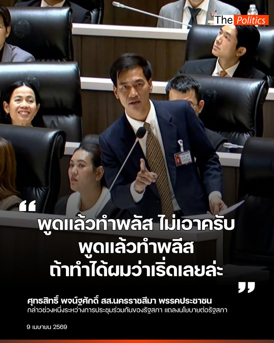 Matichon TV tweet media