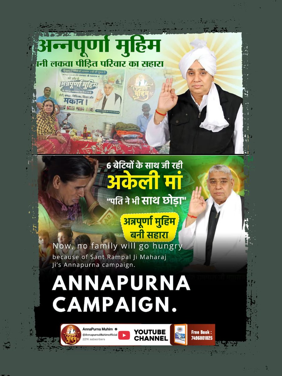 Balram_Ambala's tweet photo. #Annapurna_Muhim_SantRampalJi
Now, no family will go hungry because of Sant Rampal Ji Maharaj Ji's Annapurna campaign.
ANNAPURNA CAMPAIGN.
संत रामपाल जी महाराज https://t.co/cPqnCuQawU