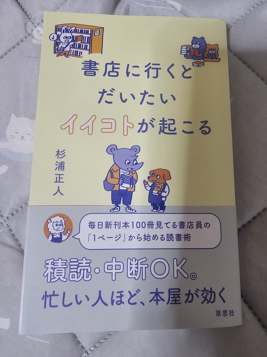 syunsetu6982's tweet image. #読了
#本
#読書
#読書記録 
#読書好きな人と繋がりたい

読み終わりました！
はじめにを読んで、(あ、これは普通の本ではないな)と感じました。
読了した後も、いい本を読んだ感があります。
ひと味違う面白さ✨️
これは読んでほしいな！！