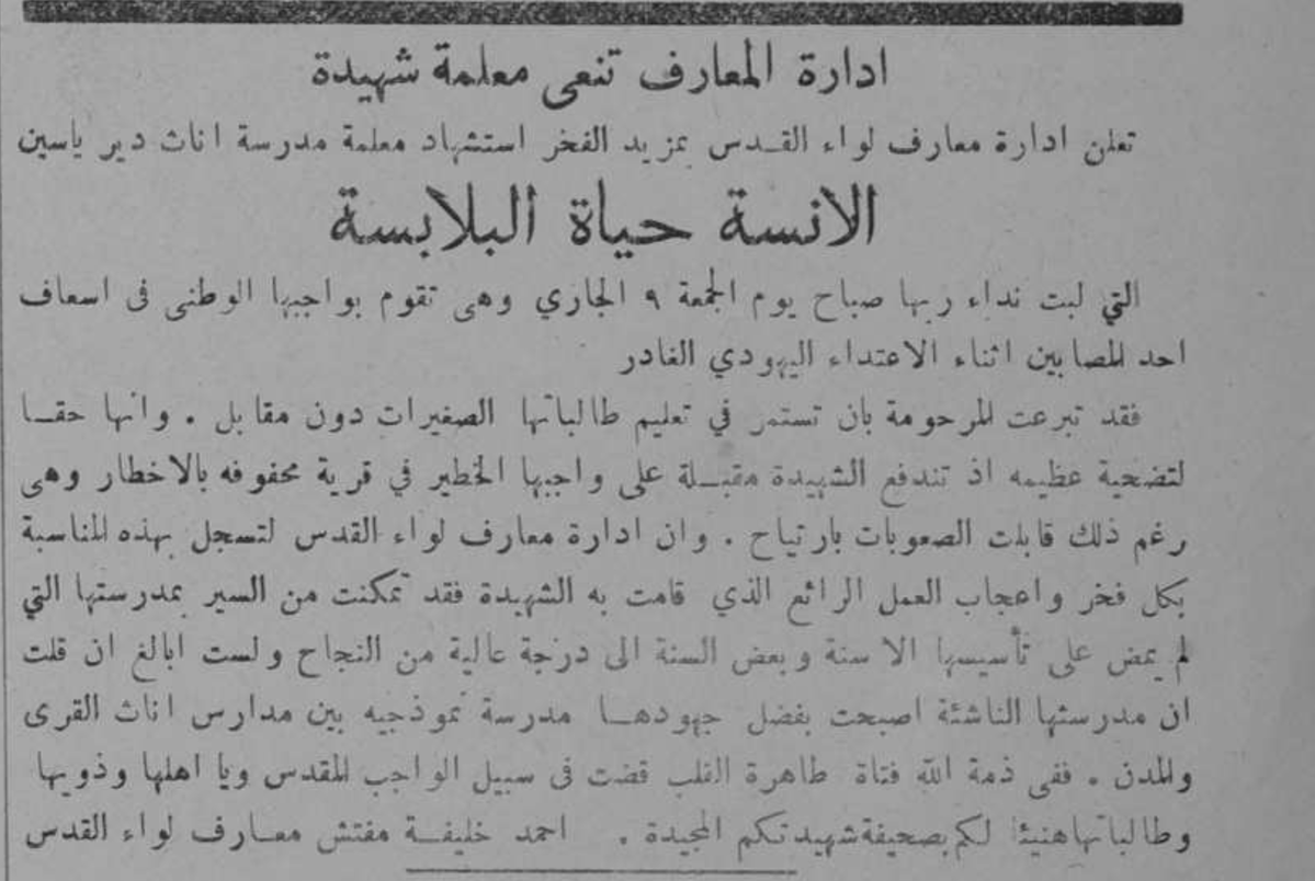 The Palestinian Archive الأرشيف الفلسطيني tweet media