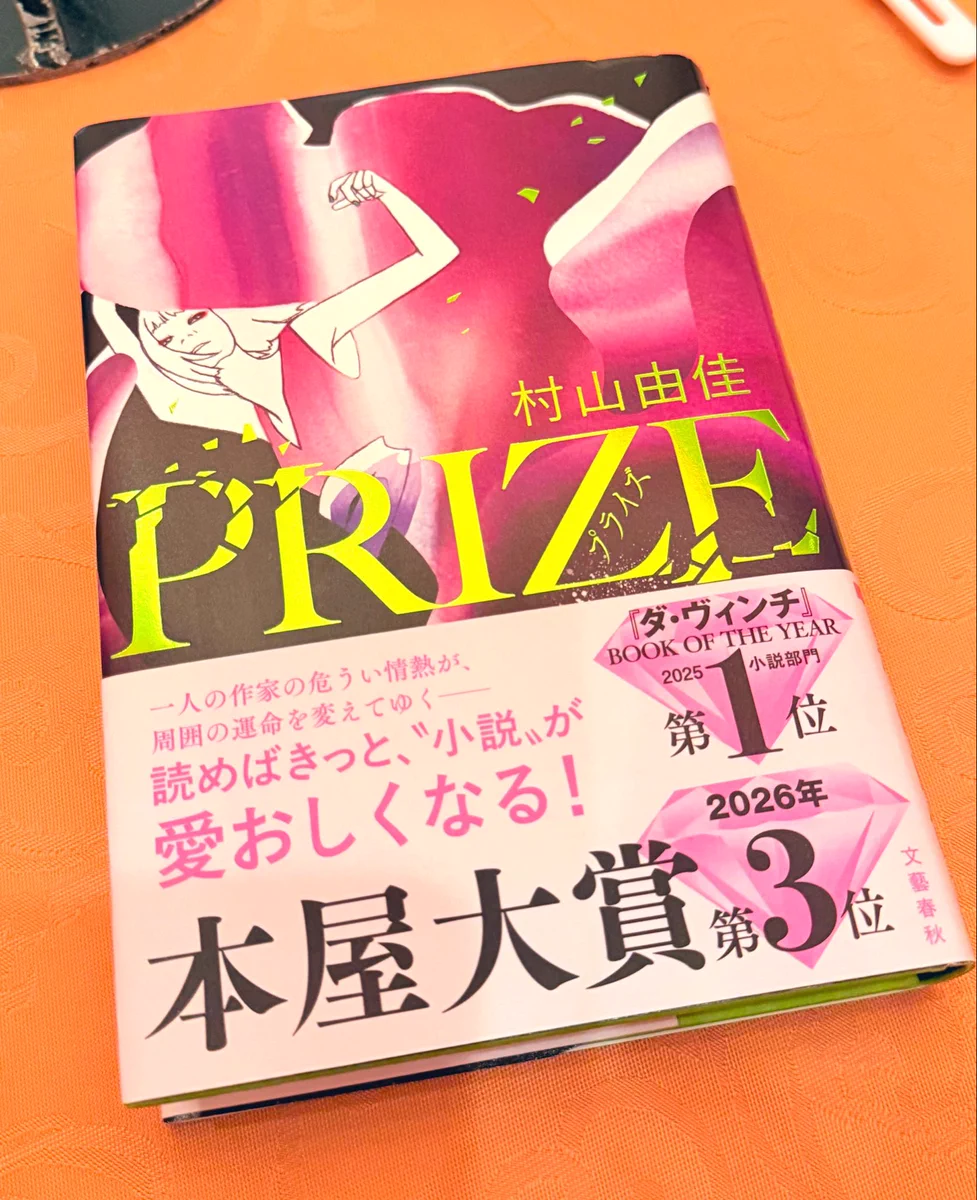 本 【小説】村山由佳 文学作品58冊セット