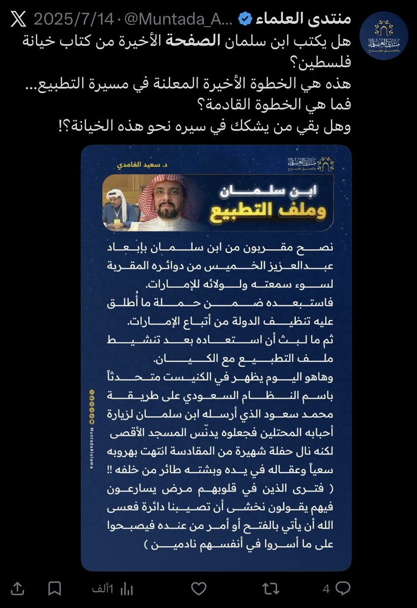 #قطر_لن_تطهر 
 
🔶 تحت هذا الهاشتاق سوف أضع لكم في كل مرة مع الدليل الاساءات والقذارة التي تمارسها قطر ضد السعودية ورموزها ليتبين لكل منبطح ومغرم لهذه الدويلة .

🔶 من يلاحظ تحركات قطر وماتفعله يعلم علم اليقين ان تسريب المحادثات مع القذافي لازالت تمارسها قطر ولن يهنى لها بال