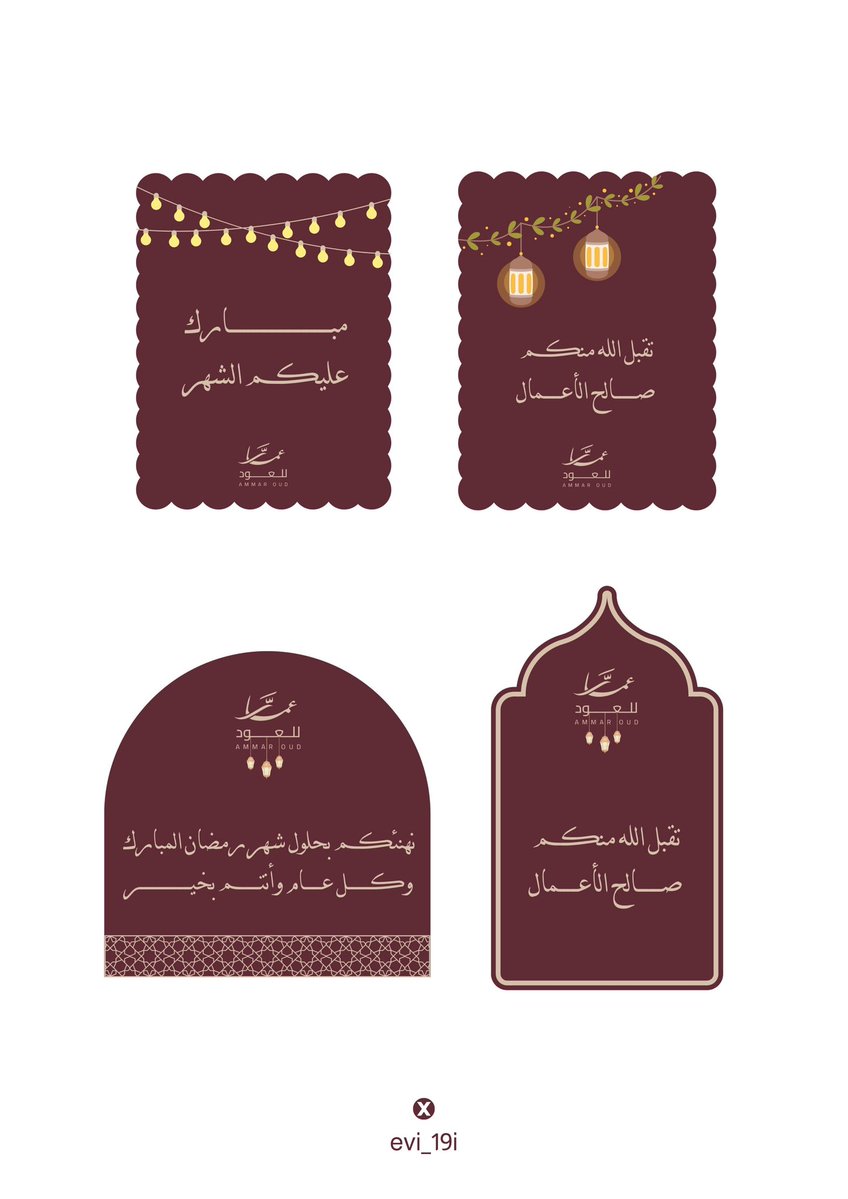 من أعمال رمضان 🤍
كارد تهنئه ✨✨✨