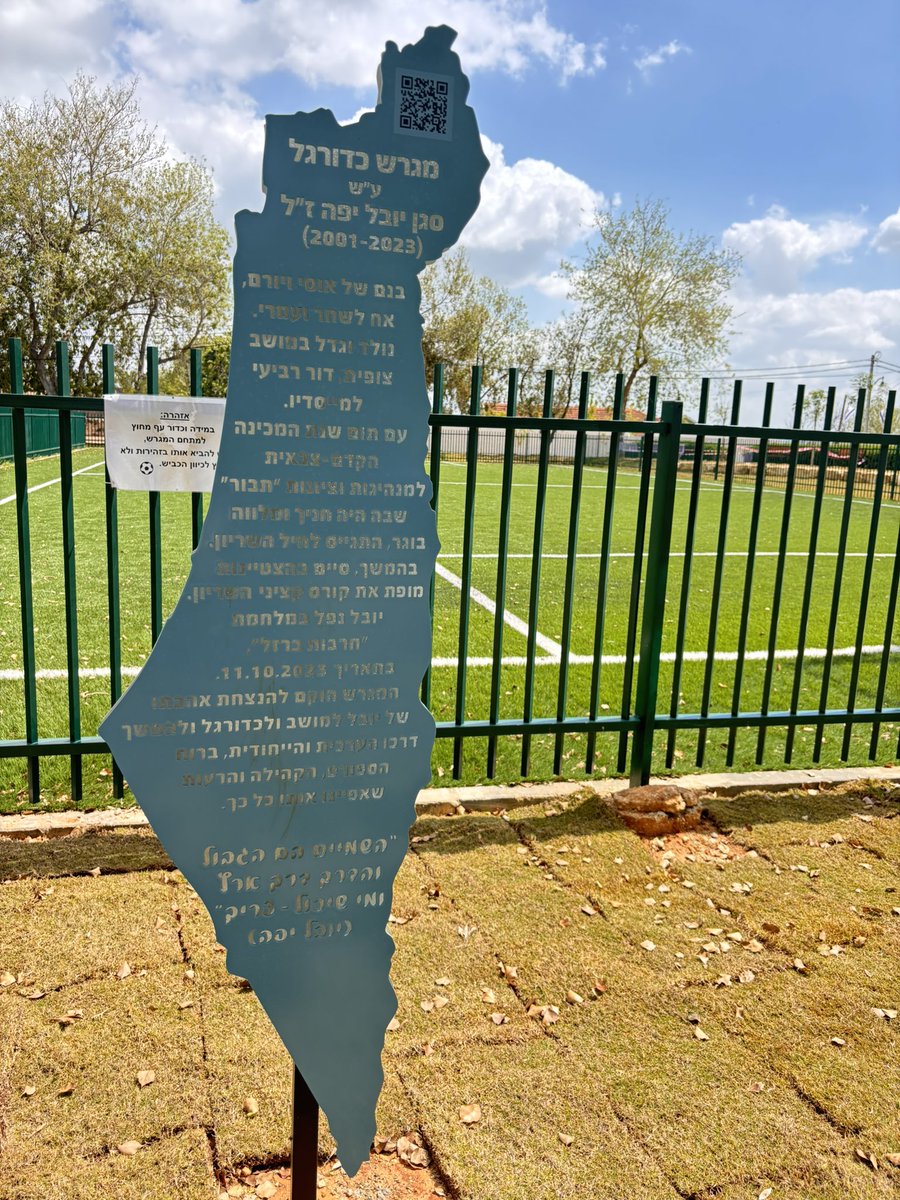 שחר יפה | Shahar Yoffe tweet media