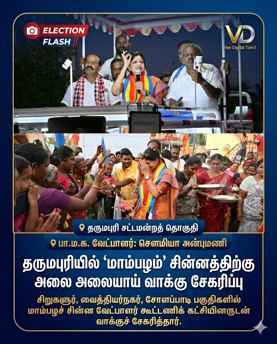 Vetrivel Samattiyar tweet media