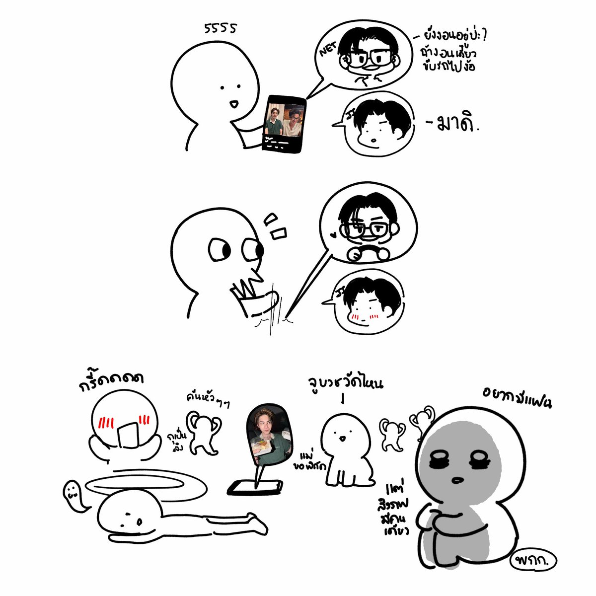 🖤🪐 พกก 🦆🥕 LUAT tweet media