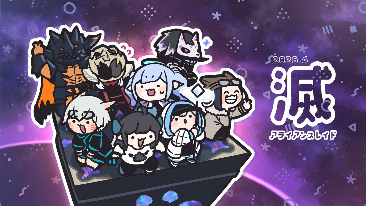 SS1 / ff14 tweet media