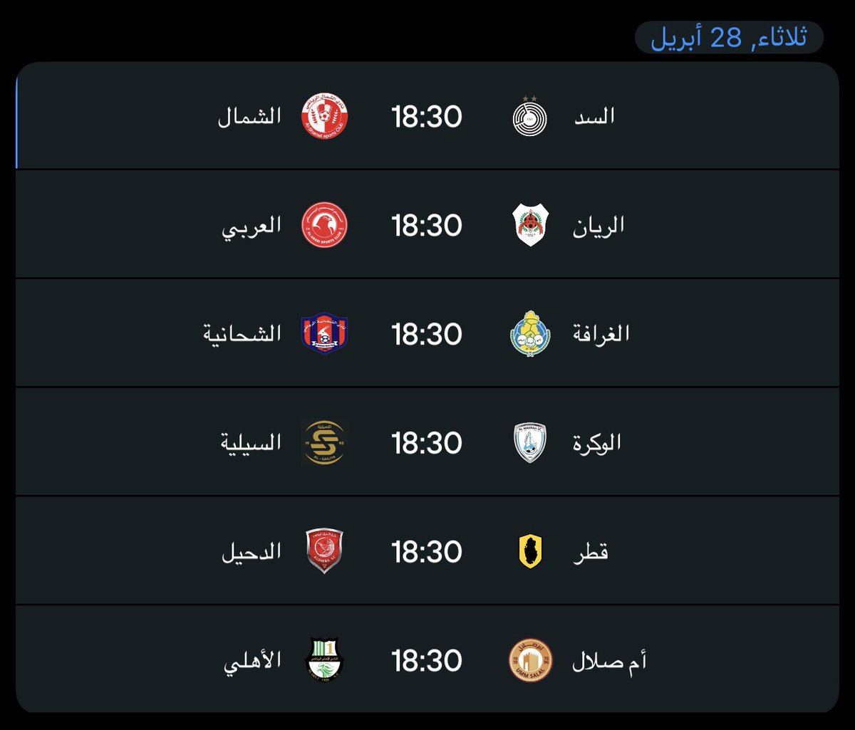 تميم التميمي 🇶🇦 tweet media