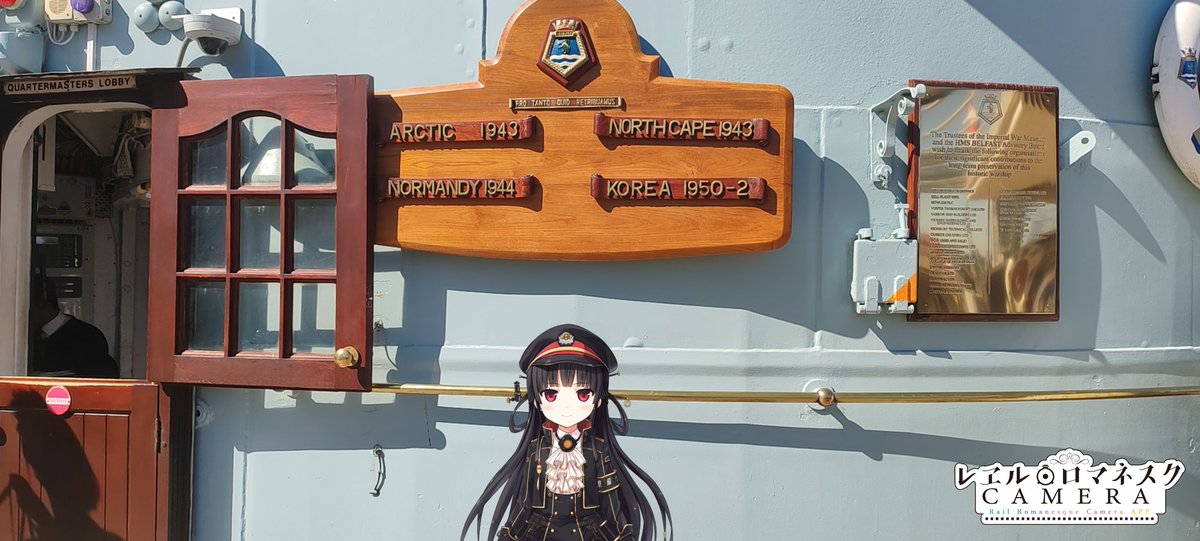 ハチロクとベルファスト