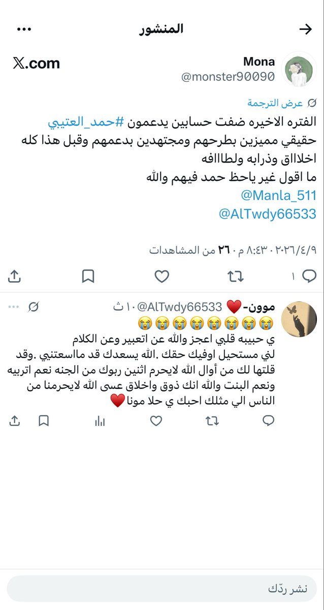 موون-♥️ tweet media