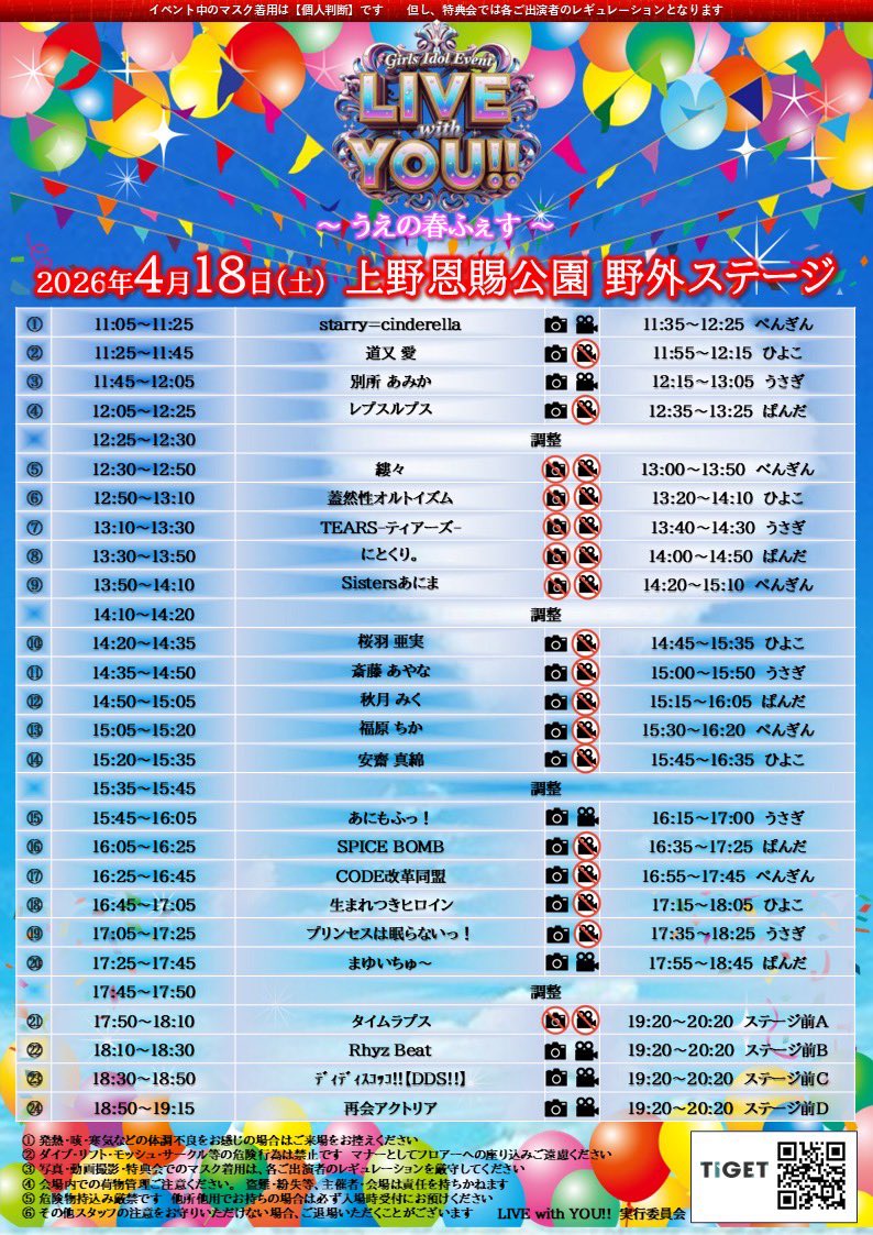 ﾃﾞｨﾃﾞｨｽｺｯｺ‼︎ 【DDS!!】 tweet media