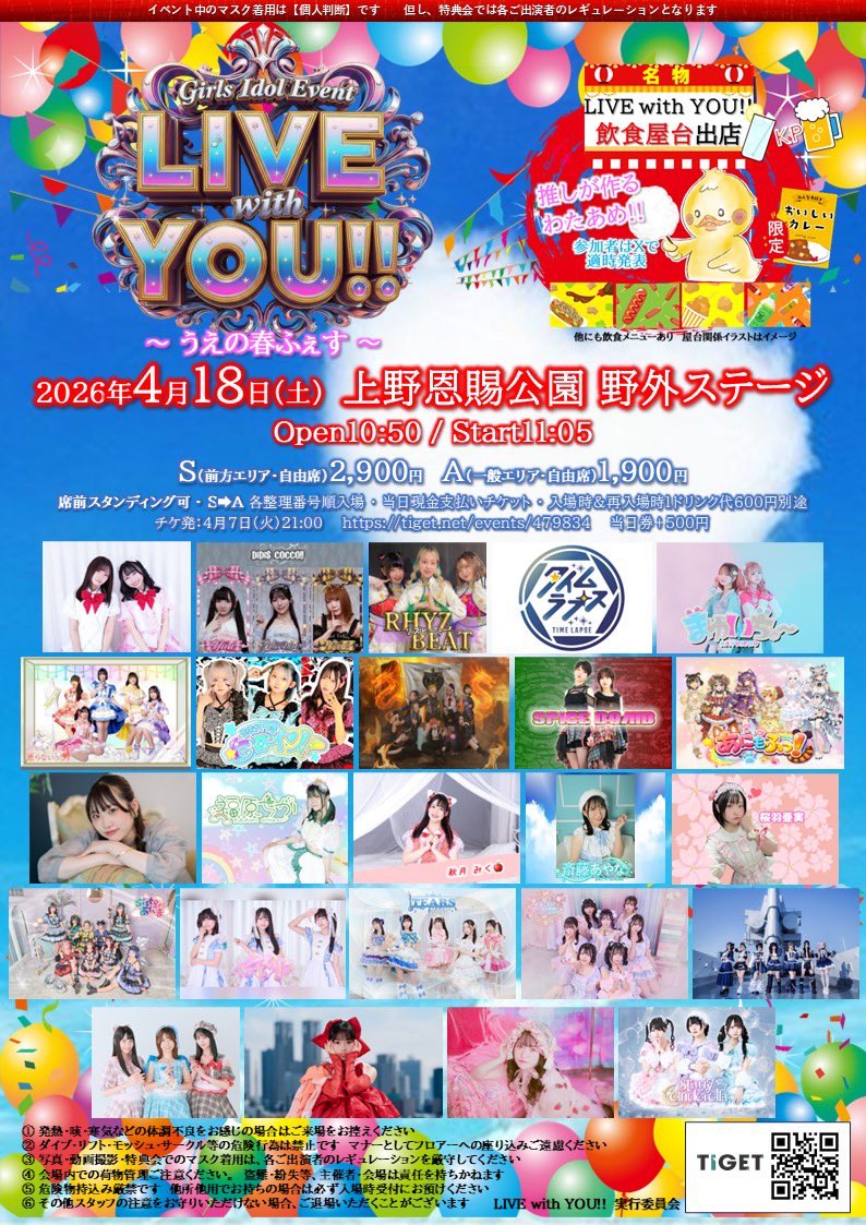 ﾃﾞｨﾃﾞｨｽｺｯｺ‼︎ 【DDS!!】 tweet media