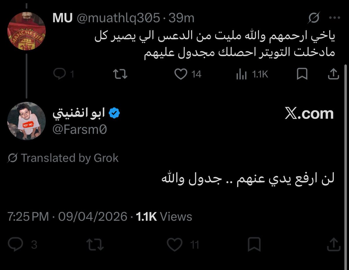 ابويعقوب 🇸🇦 tweet media