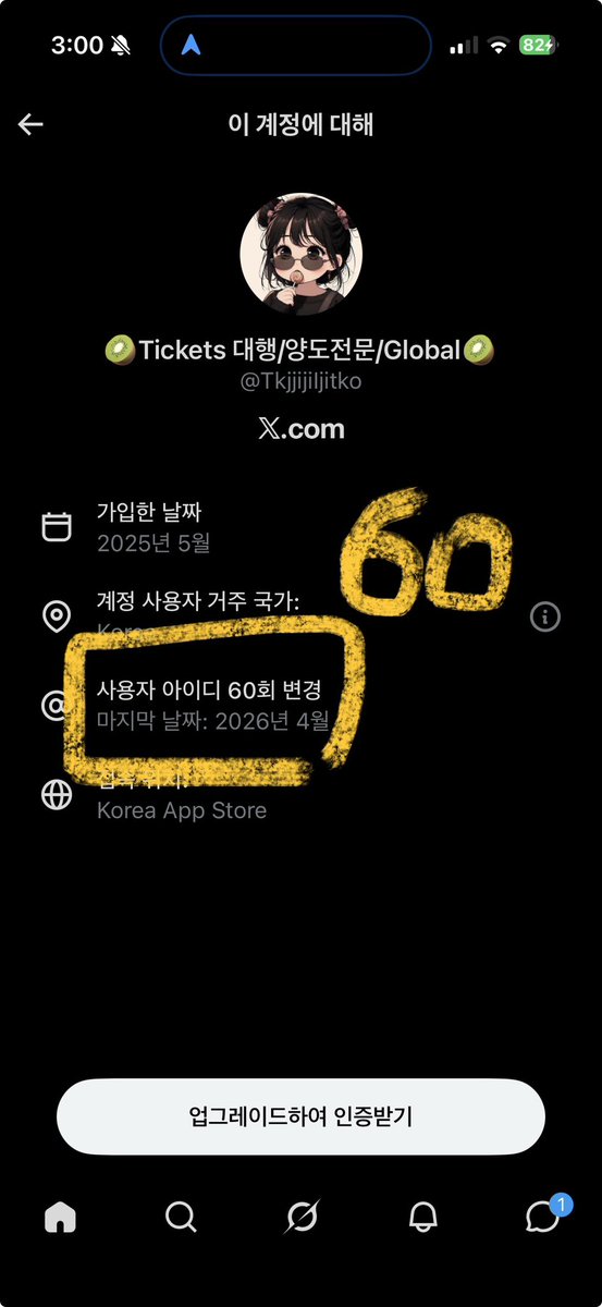 양도표 사기꾼들 조심 tweet media