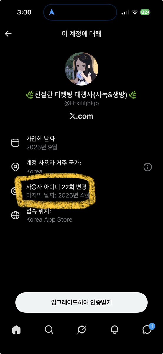 양도표 사기꾼들 조심 tweet media