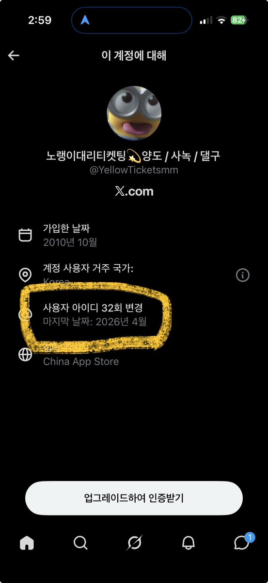 양도표 사기꾼들 조심 tweet media