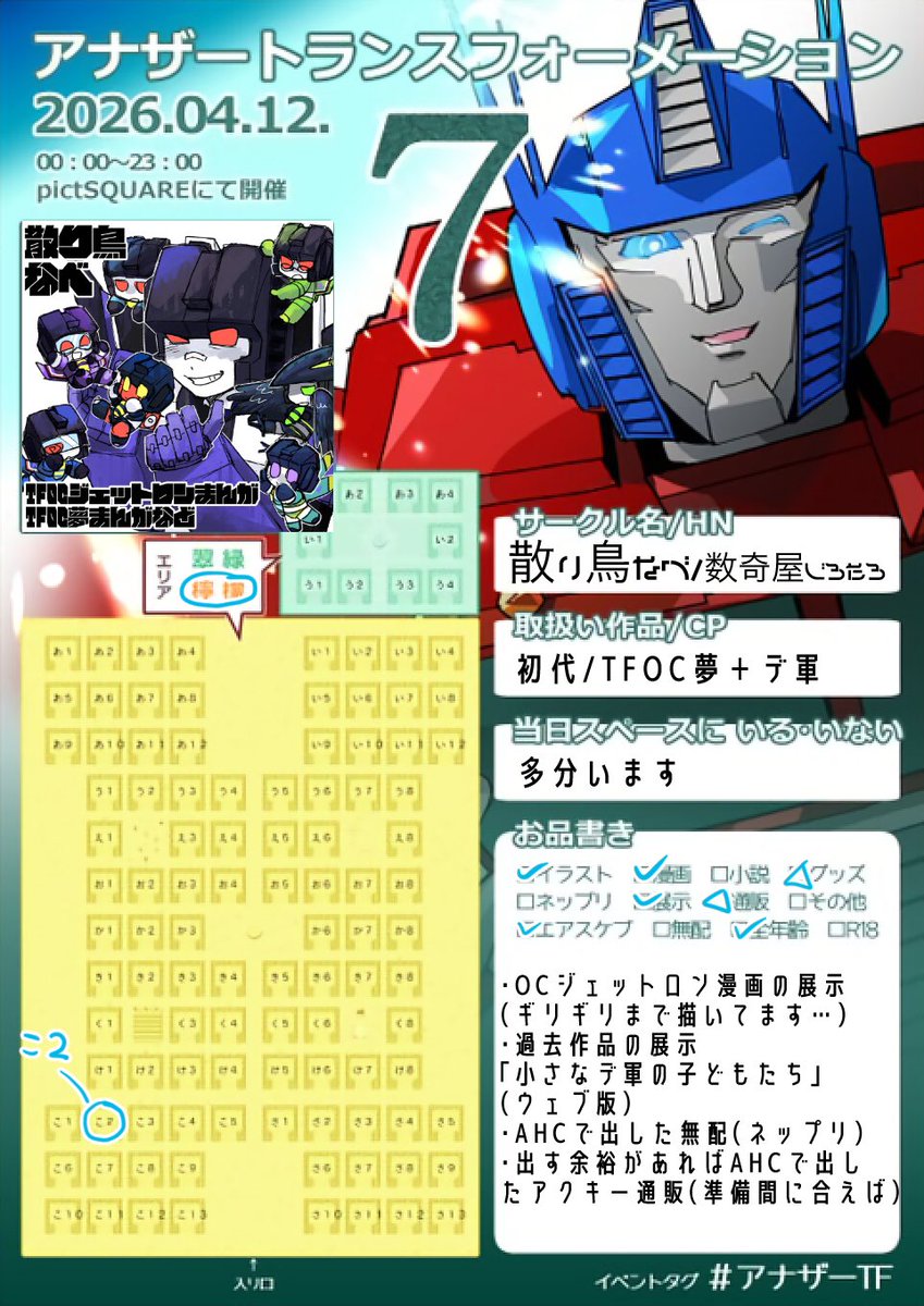 数奇屋じろたろ▹▸ tweet media