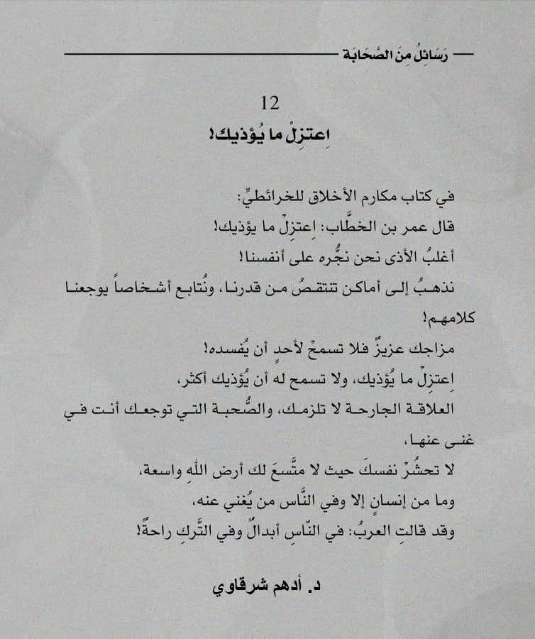 mdmd26745513's tweet photo. يعني أسيب الشغل واقدم اسقالتي 😅 https://t.co/Nwdip3p0qb