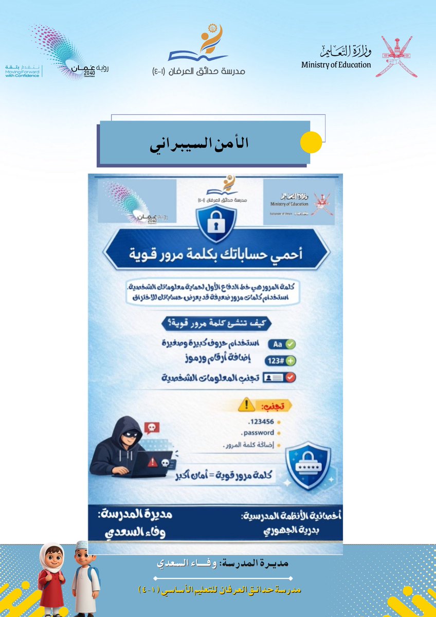 مدرسة حدائق العرفان (١-٤) tweet media