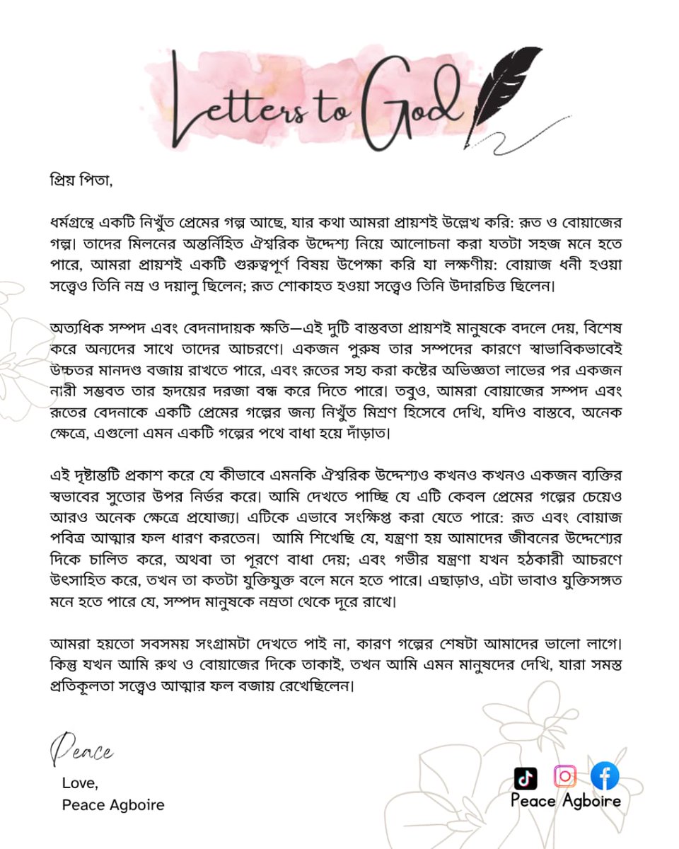 peacemercy18's tweet photo. Dear Father,
There is a perfect love story in Scripture that we often reference: The story of Ruth and Boaz. As easy as it may seem to discuss the divine purpose inherent in their union, we often overlook a key idea worth...
In
French,
Bengali,
Urdu,
#LettertoGod
#Wealth
#pain https://t.co/p7l2BOkH3F