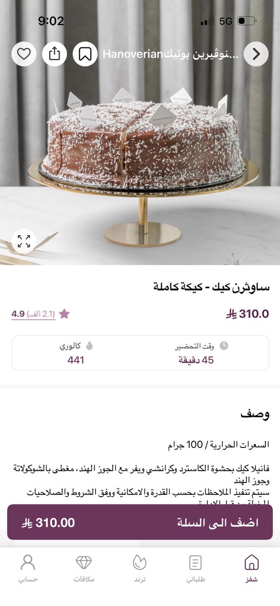 ixve2__'s tweet photo. @TheChefz انهياااار https://t.co/fUX8eckR8M