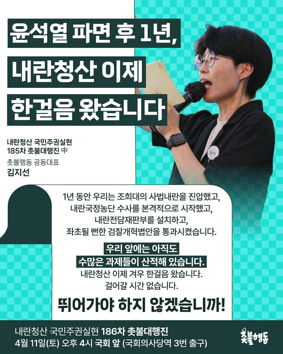 촛불행동 tweet media