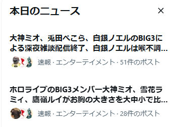 barasuisyou's tweet photo. BIG3に必ずいるミオしゃ・・・🤔 https://t.co/wu7CEpfy0F