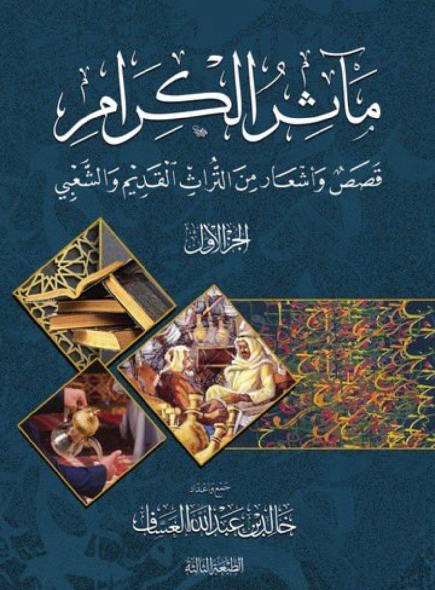 ابو عتب tweet media