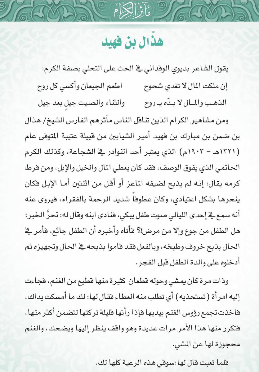 ابو عتب tweet media