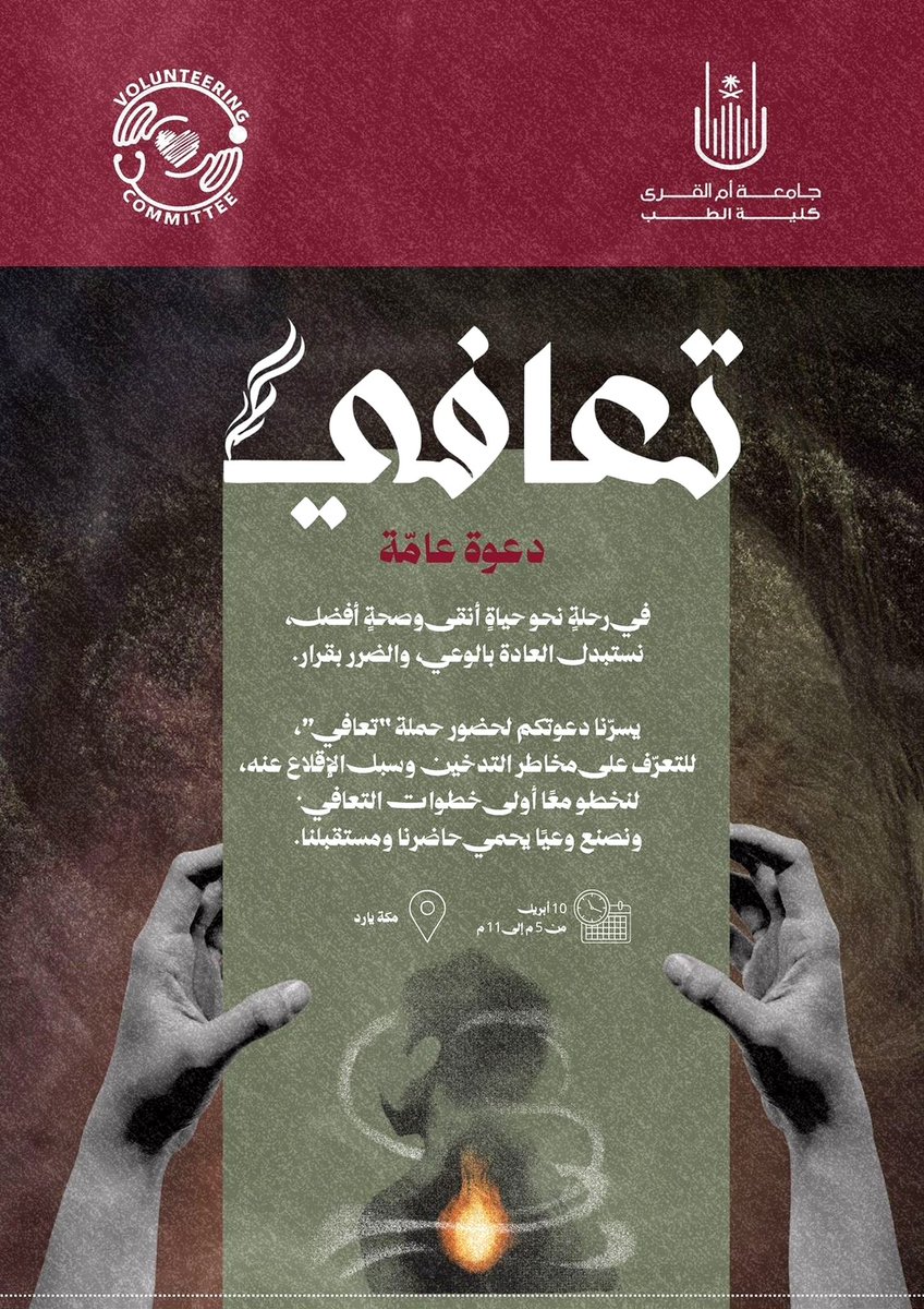 مبادرة تعافي tweet media