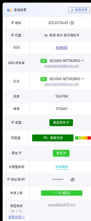 qnmd_op's tweet photo. @0xMilkRabbit 我之前就是贪便宜用万人骑 账号被冻结了 现在长记性了 便宜没好货！ https://t.co/ZnExJ8pomv