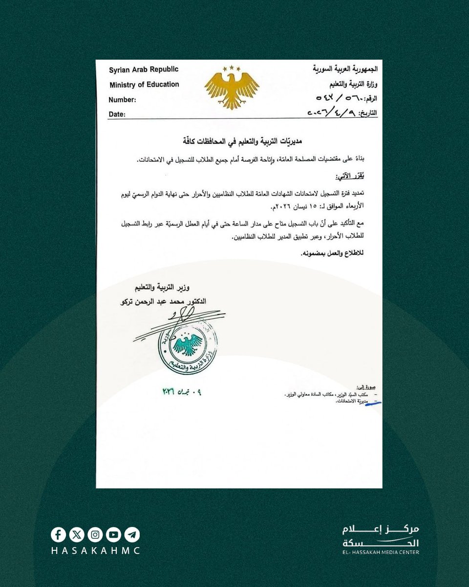 مركز إعلام الحسكة tweet media