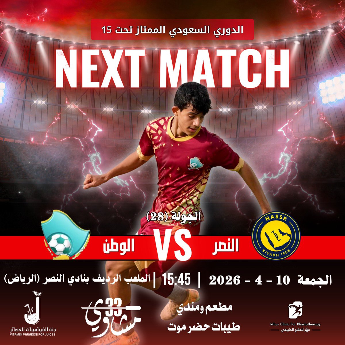 نادي الوطن الرياضي tweet media