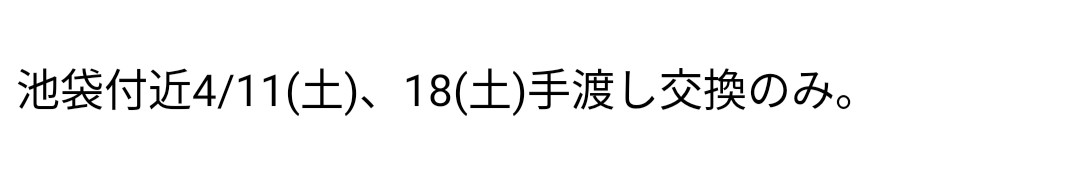 ノウ@現在都内手渡しのみ tweet media