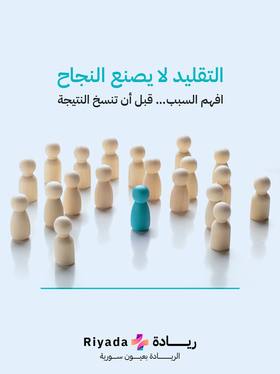 ريادة+ tweet media