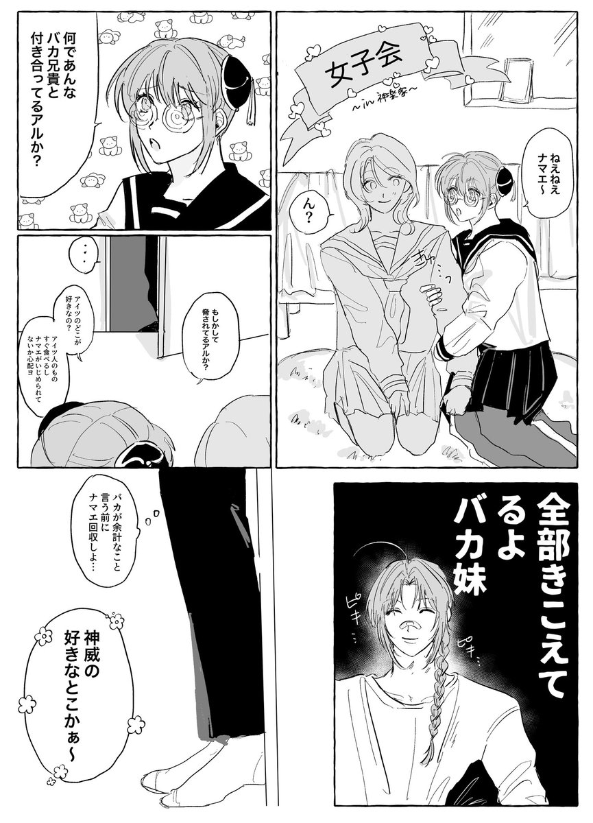kw_w32's tweet photo. #gntm夢 3.z軸 kmi夢
⚠︎夢主いる https://t.co/bEdz0RxAMw