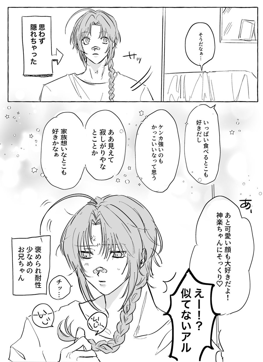 kw_w32's tweet photo. #gntm夢 3.z軸 kmi夢
⚠︎夢主いる https://t.co/bEdz0RxAMw