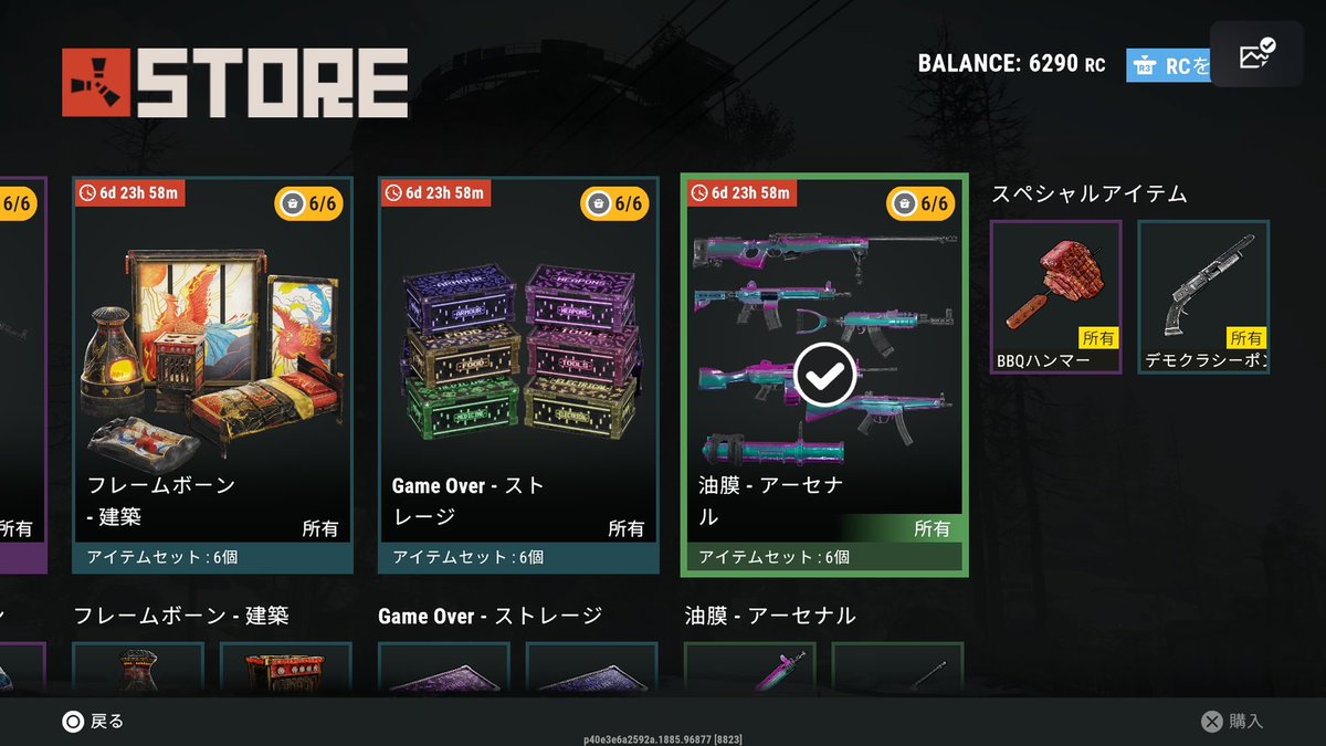 やみ鯖 Rust Console Edition公式クリエイター🤝🇯🇵 tweet media
