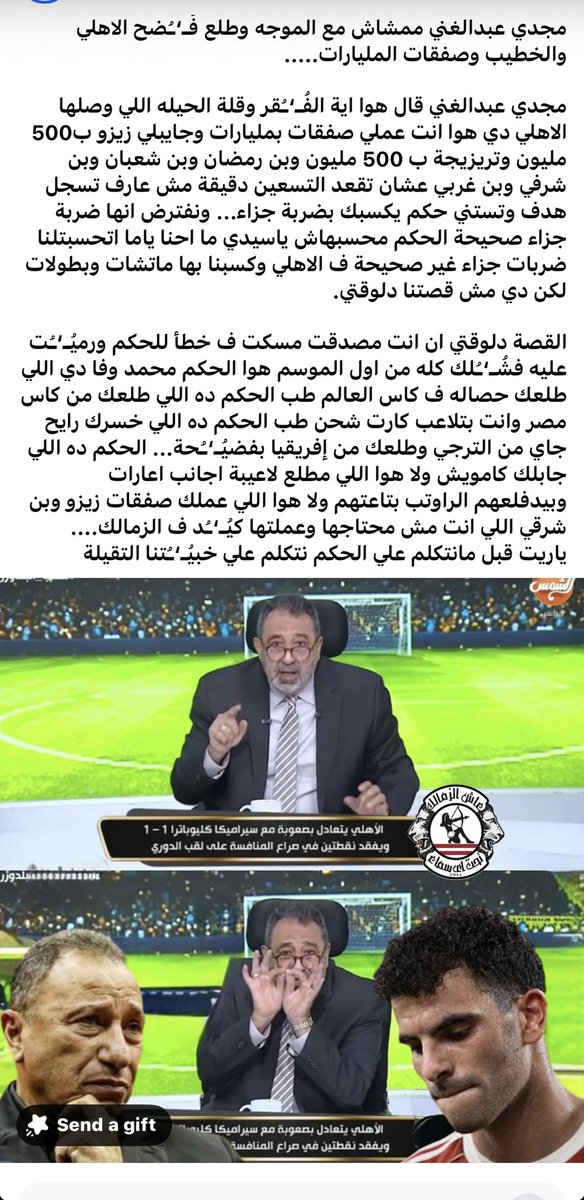 اشرف فؤاد تناغو tweet media