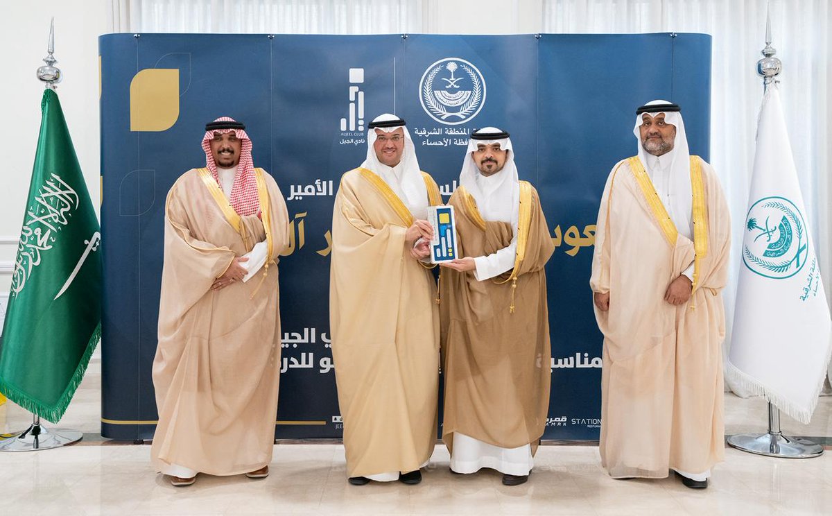 نادي الجيل السعودي tweet media