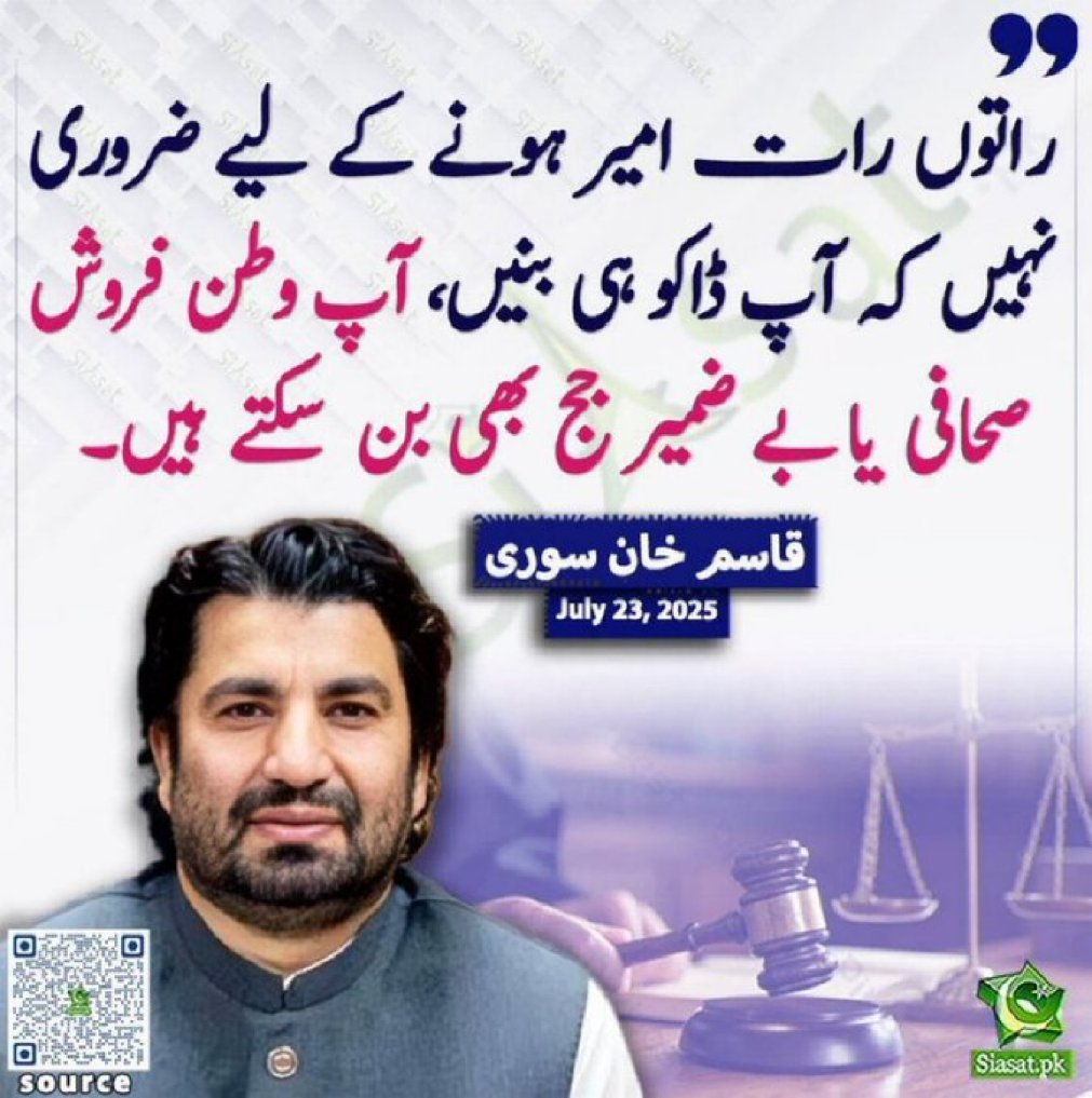سچائی 🔥