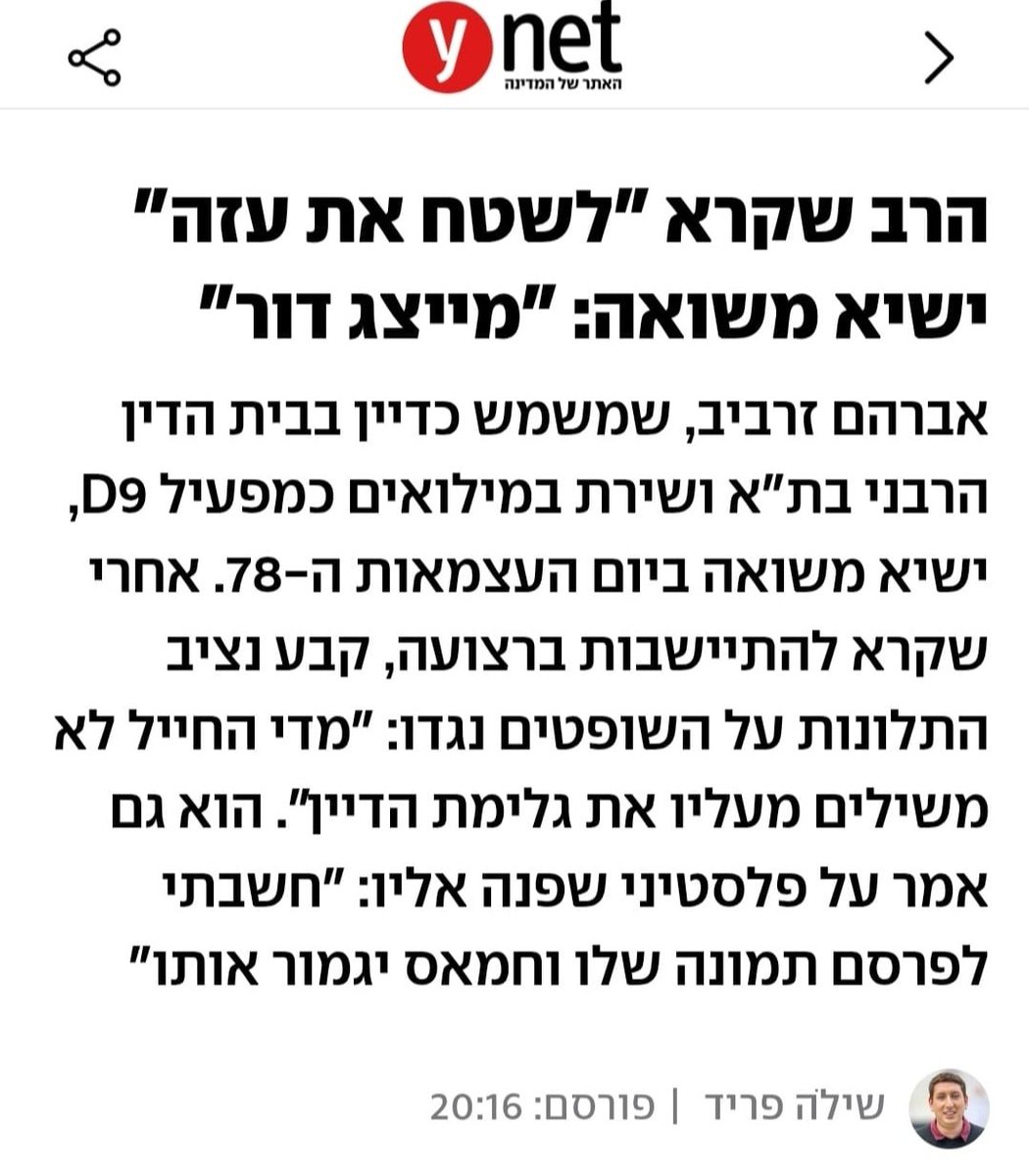 ח''כ ד''ר מטי צרפתי הרכבי Matti Sarfatti Harcavi tweet media