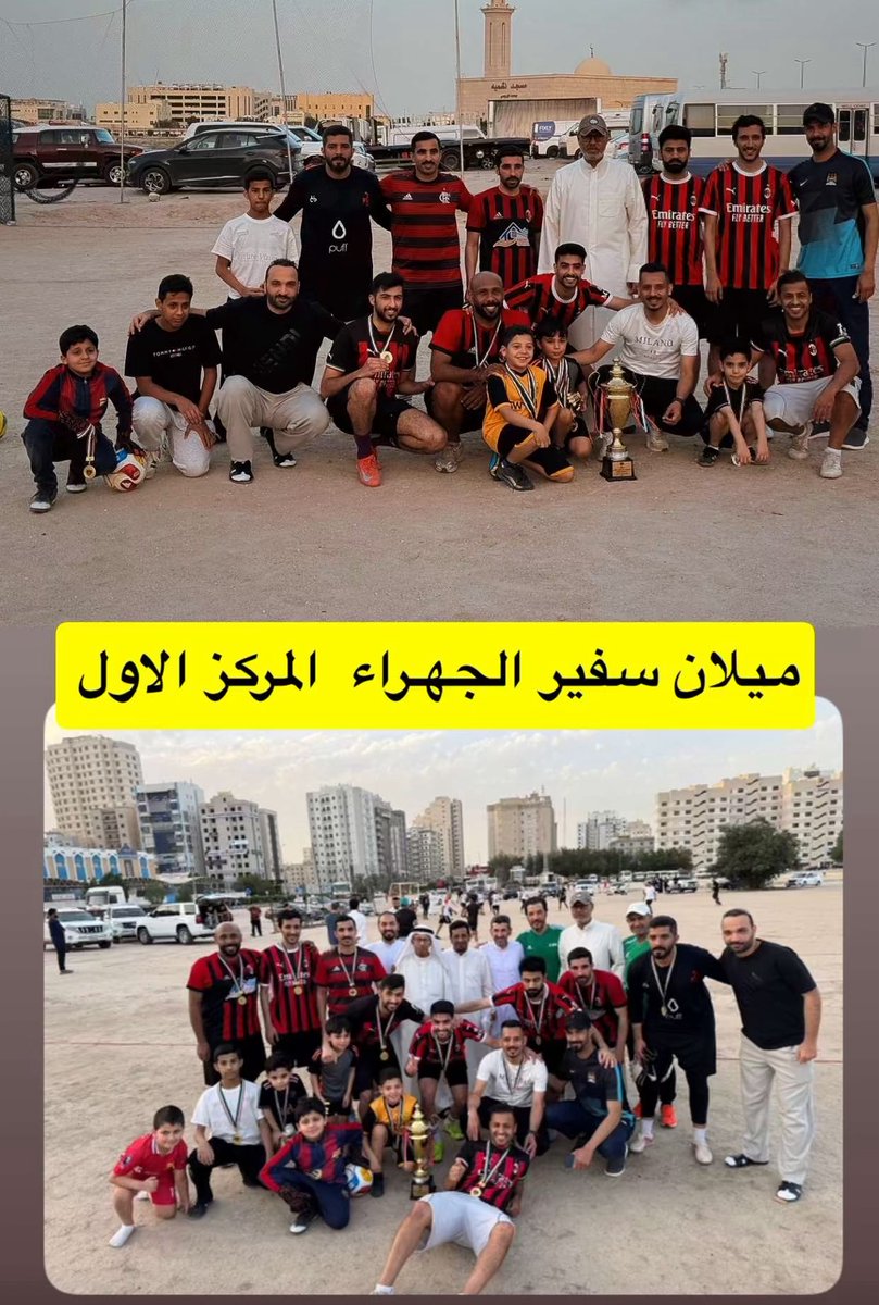 Mohmmed_Alsaket's tweet photo. مبروك لـ سفير الجهراء ( الميلان ) 
الفوز بالمركز الاول وخير من يمثلنا بالملاعب الترابيه .. https://t.co/OKtuxnc6nb