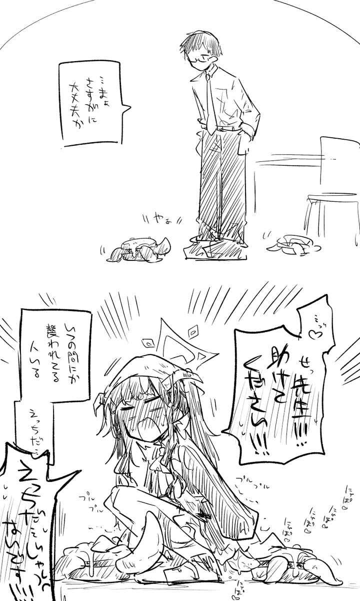 大変だなフウカ……ほんとに…… 