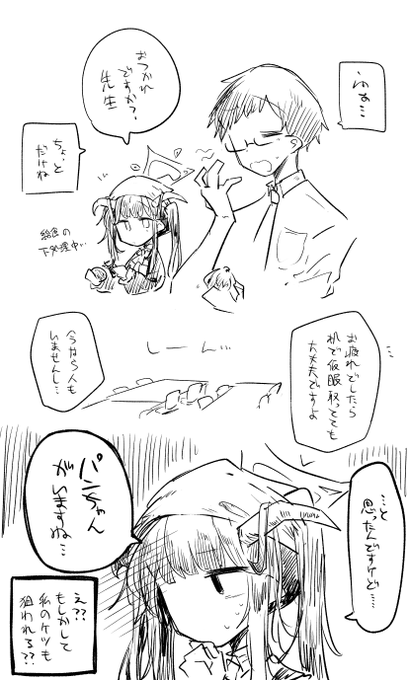 大変だなフウカ……ほんとに…… 