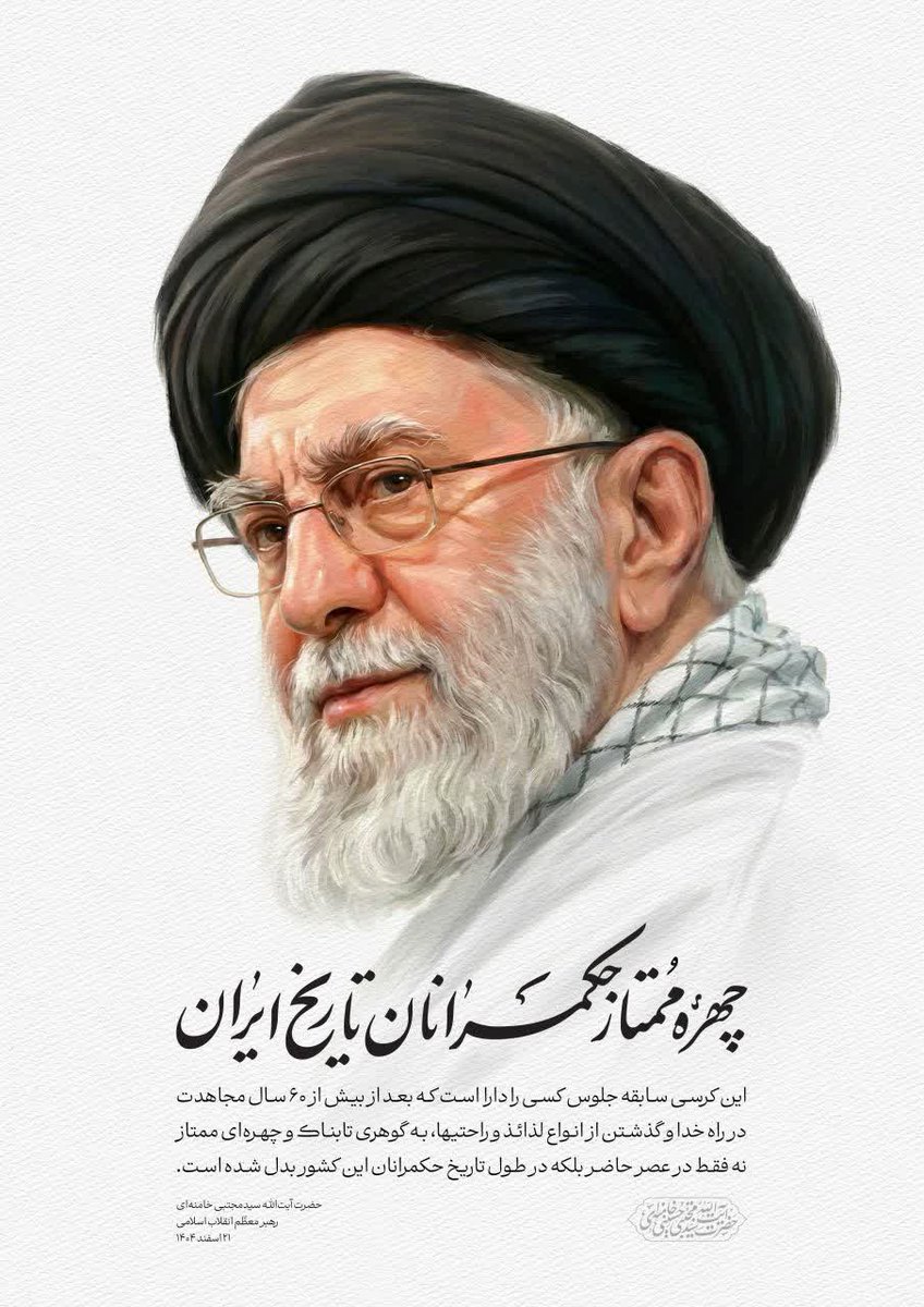 hoora_Eghbalian's tweet photo. آقاجان،
فقط فرزند صالح شما میتونستن اینطور کامل، شخصیت والای شما امام عزیز و شهیدمون را توصیف کنند... https://t.co/lJmAK1zoOk