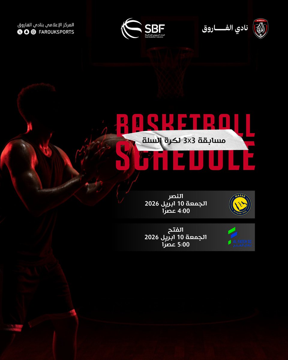 نادي الفاروق السعودي tweet media