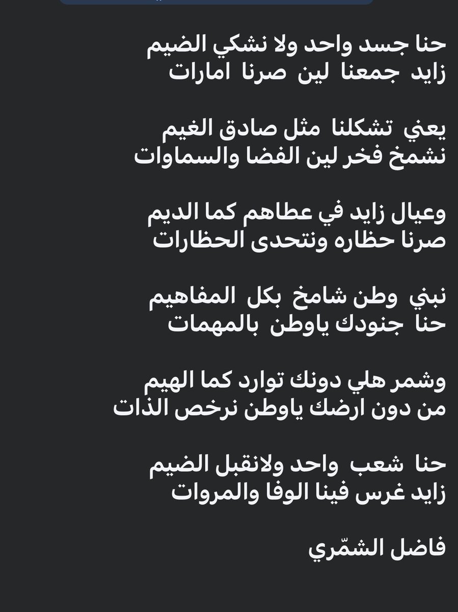 f3a1050's tweet photo. @MohamedBinZayed حصنتك باسم الله ياوطن 🇦🇪
حفظك الله سيدي 🫡 https://t.co/PngR3QACoJ
