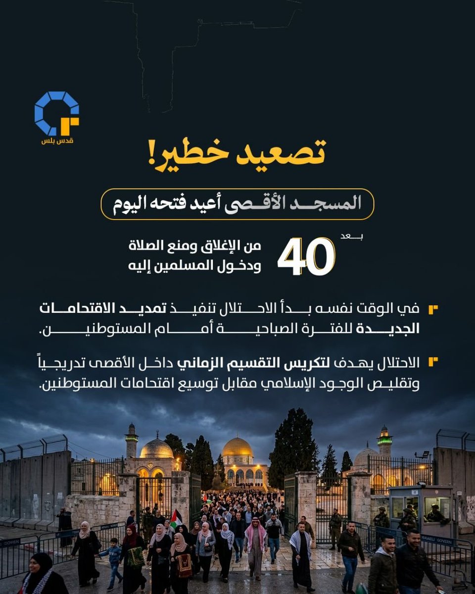 قدس بلس tweet media